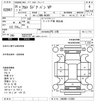 Suzuki ALTO VAN лот № 2867 оценка 4  с аукциона в Японии 6