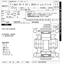 Nissan SERENA лот № 60137 оценка 3.5  с аукциона в Японии 7