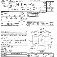 Toyota BB лот № 3522 оценка R  с аукциона в Японии 7