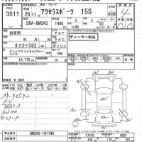 Mazda AXELA лот № 3511 оценка 4  с аукциона в Японии 7