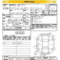 Volkswagen POLO лот № 2109 оценка 4.5  с аукциона в Японии 8