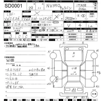 Nissan CARAVAN VAN лот № 1 оценка 3  с аукциона в Японии 11