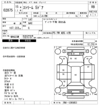 Honda STREAM лот № 2875 оценка RB  с аукциона в Японии 6