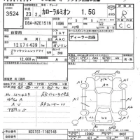 Toyota COROLLA RUMION лот № 3524 оценка R  с аукциона в Японии 7