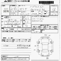 Nissan SERENA лот № 3076 оценка 4  с аукциона в Японии 2