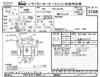 Hino RANGER лот № 3108 оценка RA  с аукциона в Японии 4