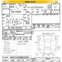 Audi A7 лот № 2113 оценка 4  с аукциона в Японии 8