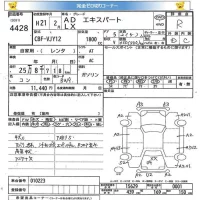 Nissan AD лот № 4428 оценка R  с аукциона в Японии 5