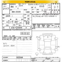 Suzuki SWIFT лот № 2117 оценка 4.5  с аукциона в Японии 8
