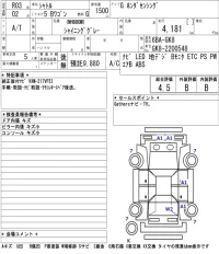 Honda SHUTTLE лот № 1004 оценка 4.5  с аукциона в Японии 5