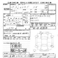 Suzuki ESCUDO лот № 9299 оценка -  с аукциона в Японии 9