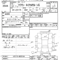 Toyota CROWN лот № 3544 оценка 3.5  с аукциона в Японии 7