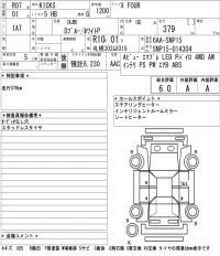 Nissan KICKS лот № 1012 оценка 6  с аукциона в Японии 5