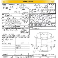 Subaru LEGACY OUTBACK лот № 2132 оценка 4  с аукциона в Японии 8