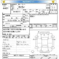 Suzuki CARRY TRUCK лот № 4461 оценка 3.5  с аукциона в Японии 5