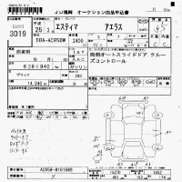 Toyota ESTIMA лот № 3019 оценка 3.5  с аукциона в Японии 7