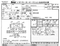 Hino TRUCK лот № 3119 оценка 3.5  с аукциона в Японии 4