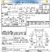 Toyota HIACE VAN лот № 4354 оценка R  с аукциона в Японии 5