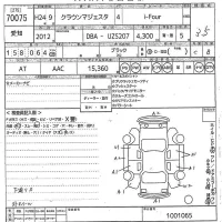 Toyota CROWN лот № 70075 оценка 3.5  с аукциона в Японии 10