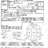Toyota ALPHARD лот № 3558 оценка R  с аукциона в Японии 7