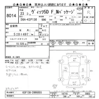 Toyota VITZ лот № 8014 оценка R  с аукциона в Японии 11