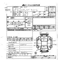 Honda STEP WAGON лот № 1511 оценка R  с аукциона в Японии 7
