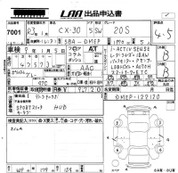 Mazda CX-30 лот № 7001 оценка 4.5  с аукциона в Японии 5