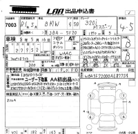 BMW 3-Series лот № 7003 оценка 4.5  с аукциона в Японии 5
