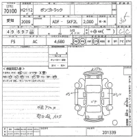 Mazda BONGO лот № 70100 оценка 3.5  с аукциона в Японии 8