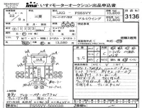 Mitsubishi FUSO TRUCK лот № 3136 оценка 3.5  с аукциона в Японии 4