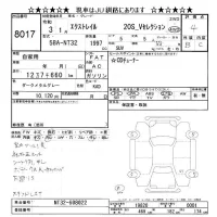 Nissan X-TRAIL лот № 8017 оценка 4  с аукциона в Японии 8