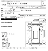 Daihatsu SONICA лот № 2936 оценка 3  с аукциона в Японии 6