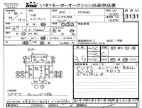 Mitsubishi FUSO TRUCK лот № 3131 оценка 3.5  с аукциона в Японии 4