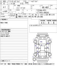 Nissan FUGA лот № 2004 оценка 4.5  с аукциона в Японии 5