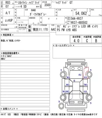 Nissan SKYLINE лот № 2002 оценка 4  с аукциона в Японии 5