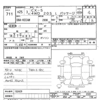 Mazda CX-5 лот № 711 оценка 4  с аукциона в Японии 8