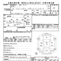 Nissan VANETTE TRUCK лот № 7308 оценка 3  с аукциона в Японии 8