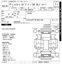 Toyota HIACE VAN лот № 60135 оценка 3.5  с аукциона в Японии 7