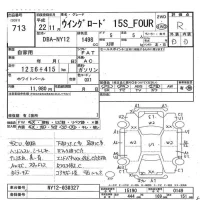 Nissan WINGROAD лот № 713 оценка R  с аукциона в Японии 8