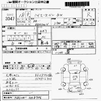 Toyota HIACE VAN лот № 3047 оценка R  с аукциона в Японии 7