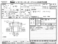 Hino BUS лот № 3137 оценка 3.5  с аукциона в Японии 4