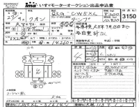 Nissan UD SERIES лот № 3150 оценка 4  с аукциона в Японии 4