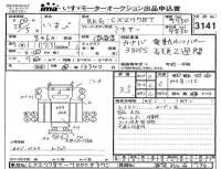 Isuzu TRUCK лот № 3141 оценка 3.5  с аукциона в Японии 4