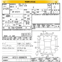 Toyota CORONA PREMIO лот № 2125 оценка R  с аукциона в Японии 8