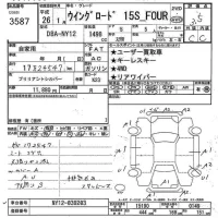 Nissan WINGROAD лот № 3587 оценка 3.5  с аукциона в Японии 7