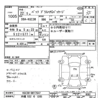 Toyota PASSO лот № 1005 оценка 3.5  с аукциона в Японии 7