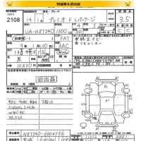 Toyota PREMIO лот № 2108 оценка 3.5  с аукциона в Японии 8