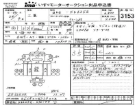 Mitsubishi FUSO FIGHTER лот № 3153 оценка 3.5  с аукциона в Японии 2