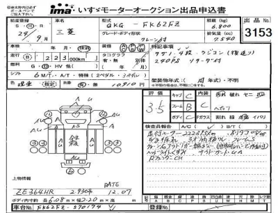 Mitsubishi FUSO FIGHTER  с аукциона в Японии