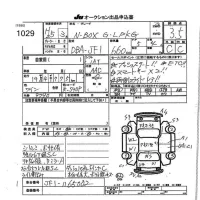 Honda N BOX лот № 1029 оценка 3.5  с аукциона в Японии 7